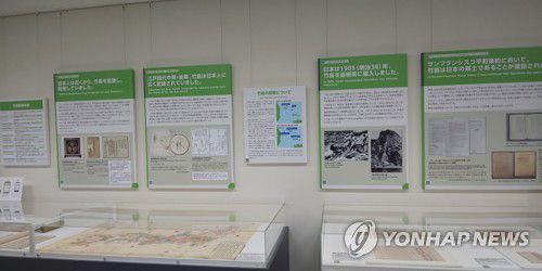 도쿄 영토주권 전시관[촬영 박세진] 도쿄 히비야공원 내 시세이가이칸(시정회관) 지하 1층에 들어선 영토주권 전시관. 이곳에는 일본이 다케시마라는 이름으로 영토주권을 주장하는 독도 외에 쿠릴 4개섬(일본명 북방영토), 센카쿠 열도(중국명 댜오위타이) 등 3개 주제의 전시물이 게시돼 있다. 사진은 1층 안내판과 독도 관련 전시 패널들. 사진 사용시는 반드시 [독자제공]으로 표시.