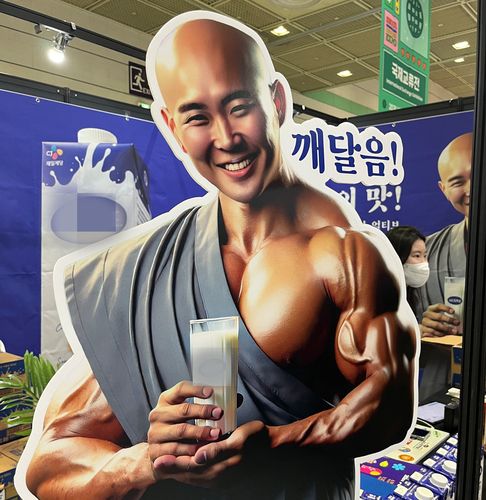 보디빌딩 스님을 입간판으로 세운 식물성 우유 브랜드[엑스 캡처. DB 및 재판매 금지]