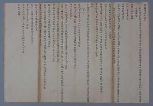 종묘 정전 공사 과정에서 발견된 상량문[국가유산청 궁능유적본부 제공. 재판매 및 DB 금지]