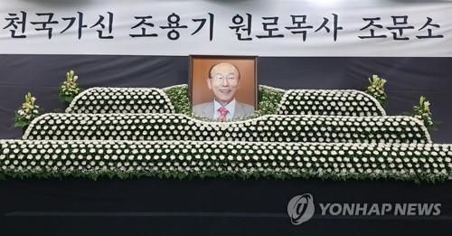 여의도순복음교회 설립자 조용기 목사 별세[국민일보 제공. 재판매 및 DB 금지] photo@yna.co.kr