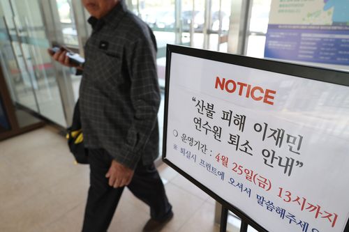 '산불 피해 이재민 25일 퇴소' (안동=연합뉴스) 박세진 기자 = 지난 18일 경북산불 이재민 임시주거시설인 안동시 한국국학진흥원 인문정신연수원 1층에 오는 25일 퇴소를 알리는 안내판이 설치돼 있다. 2025.4.18 psjpsj@yna.co.kr