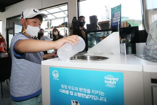 제주 우도에서 다회용 컵 반납하는 어린이[연합뉴스 자료사진]