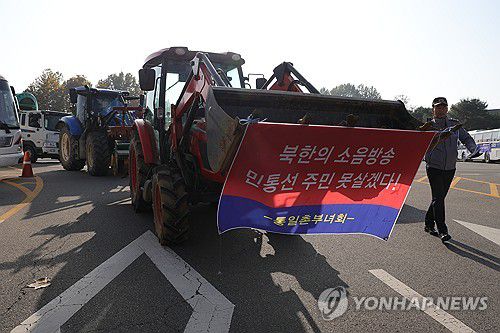 트랙터 시위 민통선 주민들(파주=연합뉴스) 임병식 기자 = 작년 10월 31일 경기도 파주시 임진각 국립 6·25전쟁 납북자기념관에서 납북자가족모임과 자유북한운동연합이 대북 전단 살포를 시도하자 민통선 주민들이 트랙터 시위를 벌이고 있다. 2024.10.31 andphotodo@yna.co.kr