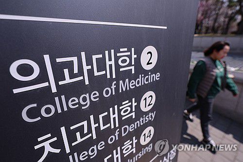 '의대생들 수업 복귀 현황은'(서울=연합뉴스) 서대연 기자 [연합뉴스 자료사진]