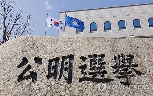 중앙선거관리위 (과천=연합뉴스) 황광모 기자 = 윤석열 전 대통령의 파면으로 '조기대선'이 본격화 된 8일 제21대 대통령선거 예비후보 등록이 시작된 경기도 과천 중앙선거관리위원회의 전경. 2025.4.8  hkmpooh@yna.co.kr