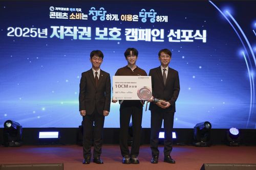 문체부 저작권 보호 홍보대사에 위촉된 가수 십센치[문화체육관광부 제공. 재판매 및 DB 금지]