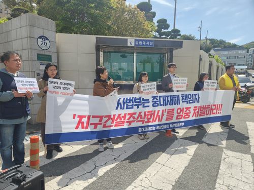 기자회견하는 노동단체[차근호 기자]