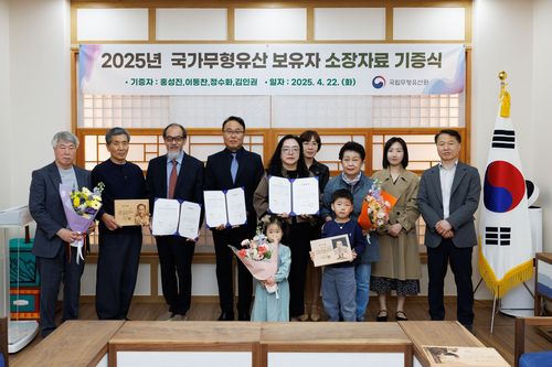 기증식 모습 [국립무형유산원 제공. 재판매 및 DB 금지]