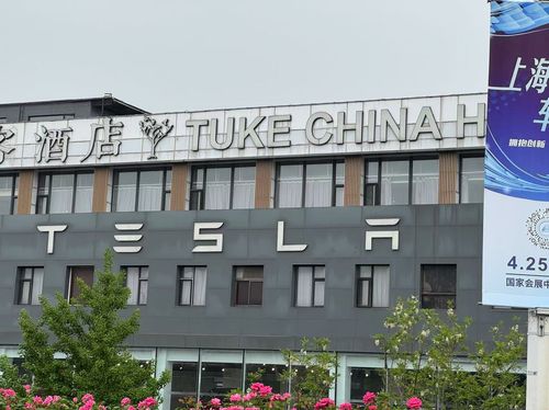 상하이 시내에 붙은 모터쇼 광고와 테슬라 매장[촬영 정성조]