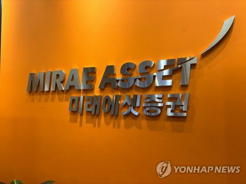 미래에셋증권[연합뉴스 자료사진]