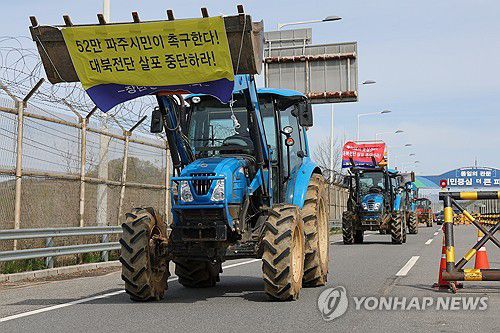 트랙터 시위 나선 민통선 주민들(파주=연합뉴스) 임병식 기자 = 23일 오전 경기도 파주시 임진각에서 민간인통제선 마을 통일촌 주민들이 납북자가족모임의 대북전단 살포 시도에 맞서 트랙터 시위를 벌이기 위해 통일대교를 건너고 있다. 2025.4.23 andphotodo@yna.co.kr