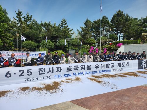 6·25 전사자 호국영웅 유해 발굴 개토식[육군 제39보병사단 제공. 재판매 및 DB 금지]