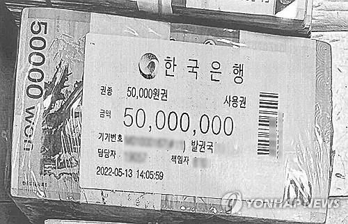 건진법사 자택서 발견된 신권 뭉치    (서울=연합뉴스) 검찰이 지난해 무속인 '건진법사' 전성배씨 자택에서 압수한 5천만원 신권 '뭉칫돈'의 출처를 추적하고 있는 것으로 전해졌다. 사진은 전씨의 자택에서 나온 한국은행이 적힌 비닐로 포장된 돈뭉치. 2025.4.23   [독자 제공. 재판매 및 DB 금지]     photo@yna.co.kr