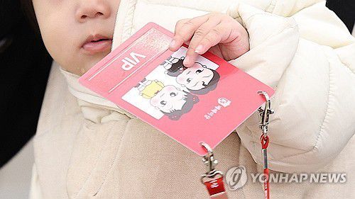 아기는 VIP[연합뉴스 자료사진]
