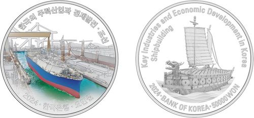 한국 측이 건넨 조선업 기념주화 [연합뉴스 자료사진]