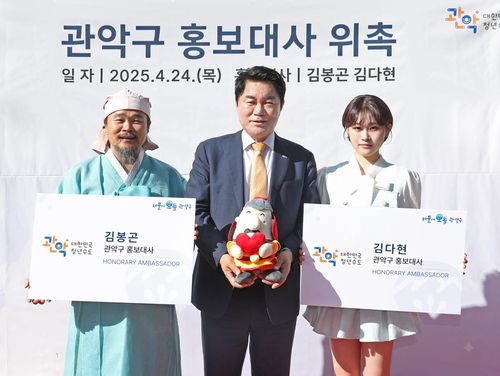 관악구 홍보대사로 김봉곤·김다현 부녀 위촉박준희 관악구청장이 24일 낙성대공원 안국사에서 훈장 김봉곤, 가수 김다현 부녀를 구 홍보대사로 위촉하고 기념사진을 찍고 있다. [관악구 제공. 재판매 및 DB 금지]