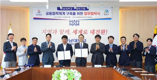 한남대·대덕구청 지역혁신 '맞손'[한남대 제공. 재판매 및 DB 금지]