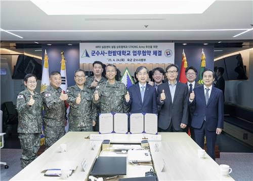 한밭대·육군 군수사령부, AX-MRO 분야 협력[한밭대 제공. 재판매 및 DB 금지]