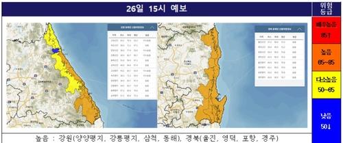 강원·경북 동해안 산불위험지수[국립산림과학원 제공. 재판매 및 DB 금지]