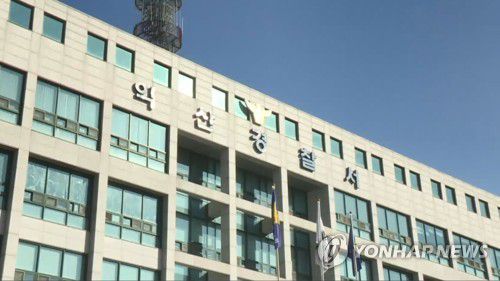 전북 익산경찰서[연합뉴스TV 제공]