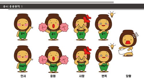 울산옹기축제 대표 캐릭터 '옹이' 탄생[울주문화재단 제공.재판매 및 DB 금지]