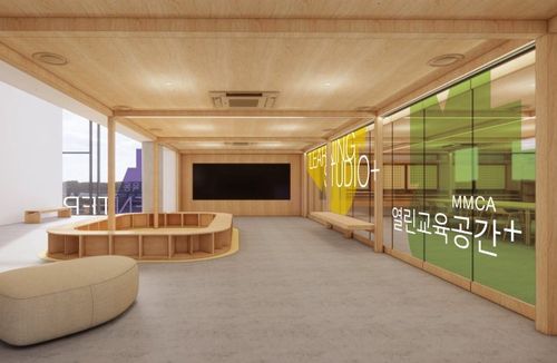 국립현대미술관 서울관 열린교육공간+[국립현대미술관 제공. 재판매 및 DB 금지]