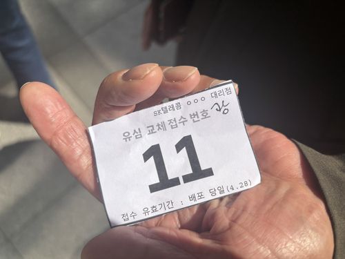 현장에서 나눠준 번호표[촬영 조현영]