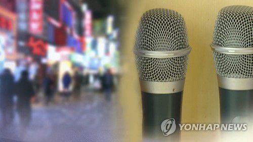 노래방[연합뉴스TV 제공. 재판매 및 DB 금지]