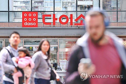 다이소 연매출 4조원 육박(서울=연합뉴스) 진연수 기자 = 균일가 생활용품점 아성다이소가 지난해 4조원에 가까운 매출을 거둬 3천700억원대의 영업이익을 냈다. 아성다이소 감사보고서에 따르면 지난해 매출과 영업이익은 각각 3조9천689억원, 3천711억원으로 전년보다 14.7%, 41.8% 증가했다.      사진은 15일 서울 시내 다이소 매장 모습. 2025.4.15 jin90@yna.co.kr