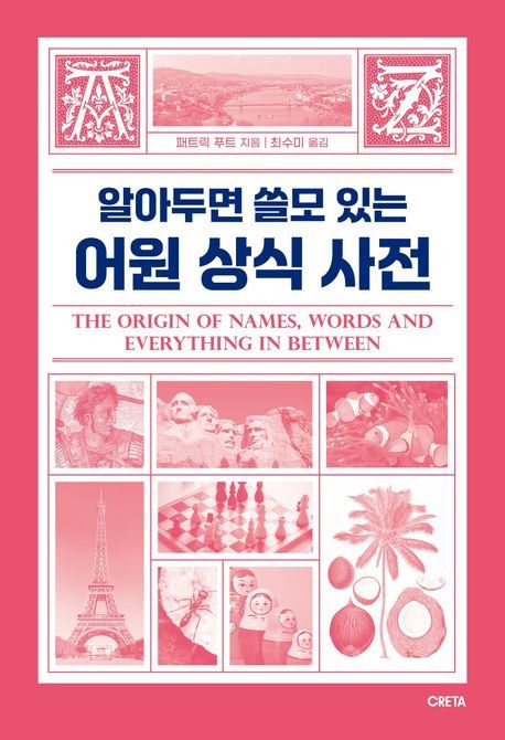 [크레타 제공. 재판매 및 DB금지]