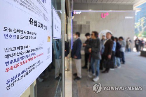 유심 교체 안내문 붙은 SKT(서울=연합뉴스) 서대연 기자 = 가입자 유심(USIM) 정보를 탈취당한 SK텔레콤이 유심 무료교체 서비스를 시작한 28일 서울 시내 한 SKT 대리점에 유심 교체 관련 안내문이 붙어있다. 2025.4.28 dwise@yna.co.kr