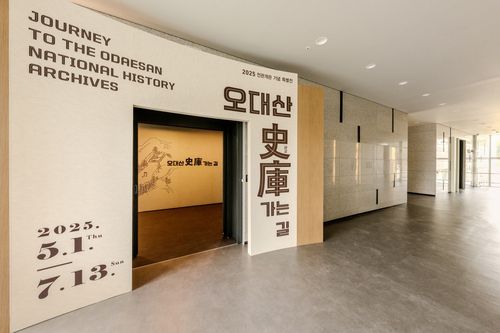 국립조선왕조실록박물관 상설전시실[국가유산청 제공. 재판매 및 DB 금지]