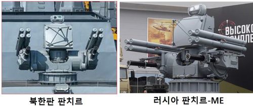 북한 복합방공무기체계와 러시아 판치르[국민의힘 유용원 의원 제공, 재판매 및 DB 금지]