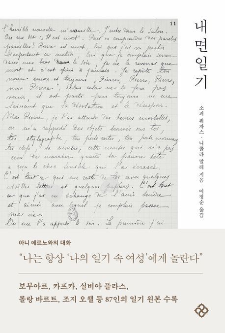 [을유문화사 제공. 재판매 및 DB금지]