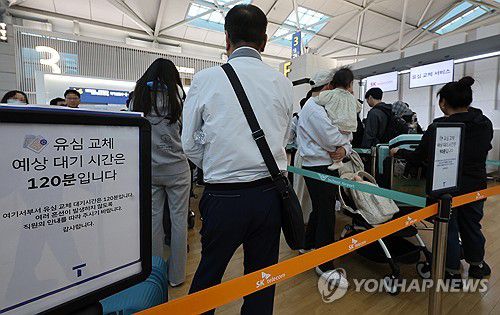 붐비는 인천공항 SK텔레콤 로밍센터(영종도=연합뉴스) 이진욱 기자 = 5월 1일부터 엿새간 이어지는 황금연휴를 앞둔 30일 인천국제공항 제1여객터미널 SK텔레콤 로밍센터에서 출국자들이 유심 교체를 위해 대기하고 있다. 2025.4.30 cityboy@yna.co.kr