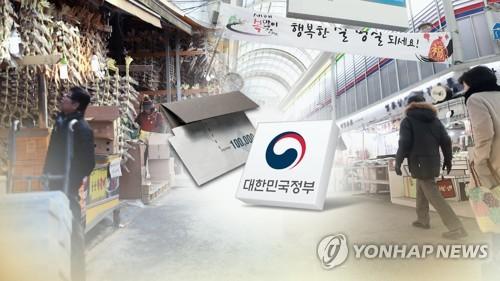 지역상품권 늘리고 중기소상공인 지원 확대 (CG)[연합뉴스TV 제공]