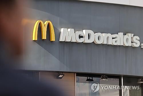 맥도날드[연합뉴스 자료사진]