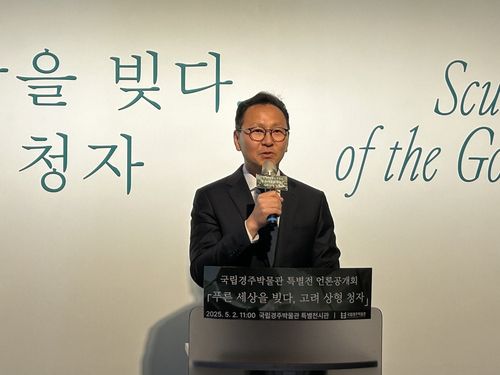 윤상덕 국립경주박물관장     (경주=연합뉴스) 김예나 기자 = 2일 국립경주박물관에서 열린 특별전 '푸른 세상을 빚다, 고려 상형 청자' 언론 공개회에서 윤상덕 국립경주박물관장이 인사말을 하고 있다. 2025.5.2     yes@yna.co.kr