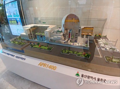 새울원자력발전소 모형2024년 울산시 울주군청 로비에 전시된 새울원자력발전소 모형. [촬영 장영은]