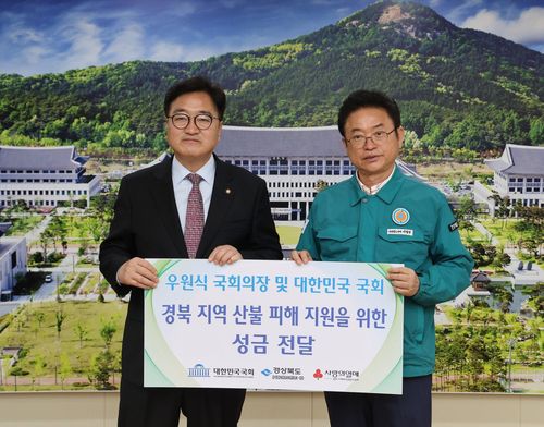 우의장, 경북도청 찾아 산불 피해 지원 성금 전달 [우원식 의장 페이스북]