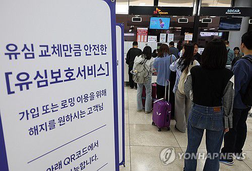 출국 전 유심 교체(서울=연합뉴스) 이정훈 기자 = 지난 2일 서울 강서구 김포공항 국제선 청사 내 SK텔레콤 부스에서 여행객들이 유심 교체를 위해 대기하고 있다. 2025.5.2 uwg806@yna.co.kr