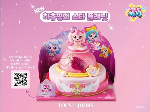 하츄핑의 스타 플래닛[뚜레쥬르 제공. 재판매 및 DB금지]