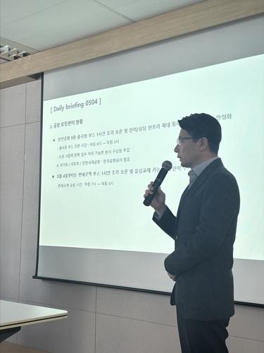 SK텔레콤 일일 브리핑(서울=연합뉴스) 조현영 기자 = SK텔레콤은 4일 일일 브리핑을 통해 최악의 해킹 사고에 대한 대응 동향을 설명하고 있다. 2025.5.4 photo@yna.co.kr