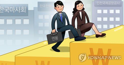 공기업 직원 연봉 (PG)[장현경 제작] 일러스트