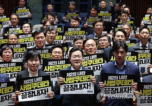 긴급 의원총회서 구호 외치는 민주당(서울=연합뉴스) 류영석 기자 = 더불어민주당 박찬대 원내대표를 비롯한 의원들이 4일 국회에서 열린 긴급 의원총회에서 대법원 규탄 팻말을 들고 구호를 외치고 있다. 2025.5.4 ondol@yna.co.kr