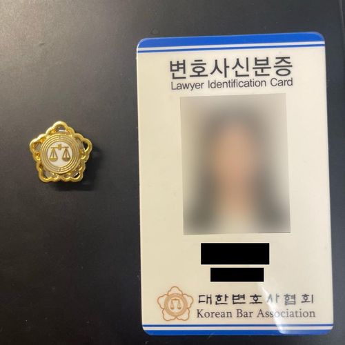 가짜 법률사무소에서 제공한 변호사 신분증 [A씨 제공. 재판매 및 DB 금지]