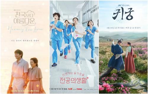 JTBC '천국보다 아름다운'·tvN '언젠가는 슬기로울 전공의생활'·SBS '귀궁'[JTBC·tvN·SBS 제공. 재판매 및 DB 금지]