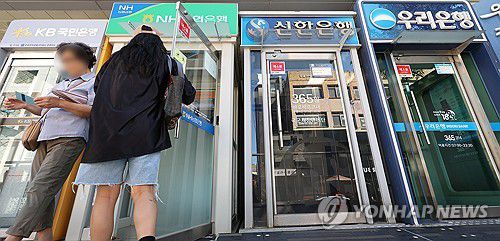 예금금리만 뚝뚝…은행 예대금리차 '공시 이래 최대' 속출(서울=연합뉴스) 김도훈 기자. 2024.9.23 superdoo82@yna.co.kr