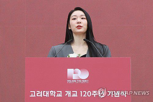 축사하는 김연아(서울=연합뉴스) 신현우 기자 = 5일 서울 성북구 고려대학교 중앙광장에서 열린 고려대 개교 120주년 기념식에 참석한 전 피겨스케이트 선수 김연아가 축사하고 있다. 2025.5.5 nowwego@yna.co.kr