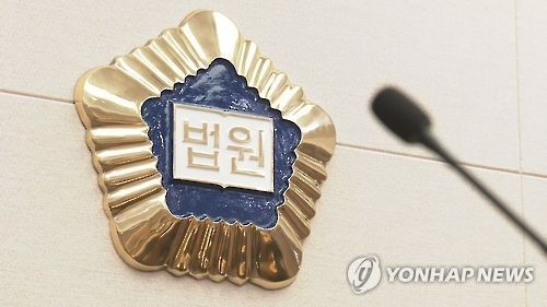 법원 마크[연합뉴스TV 캡처]